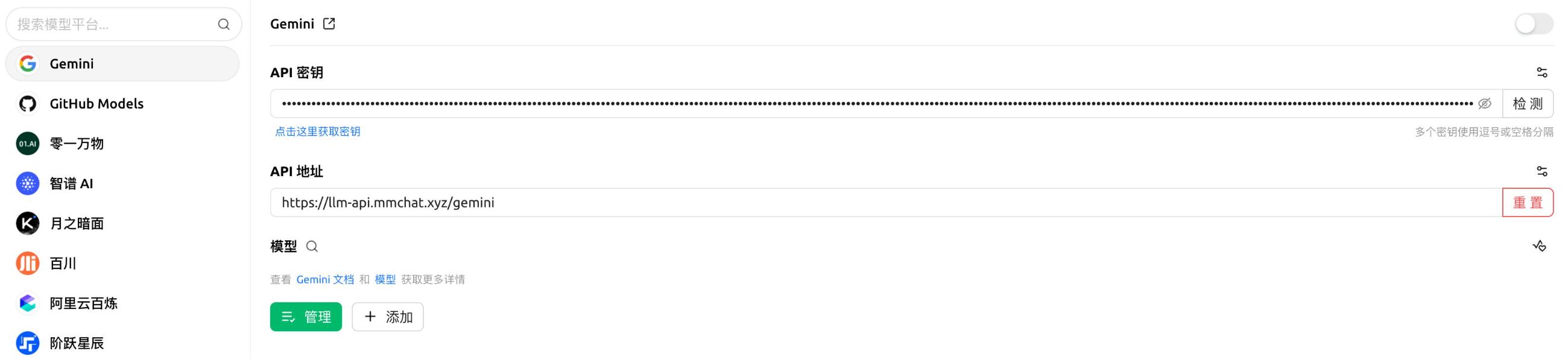 如何在CherryStudio里面配置 Gemini 3.0 Pro API，国内直接用