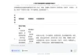 利用DeepSeek+即梦，做故事类视频