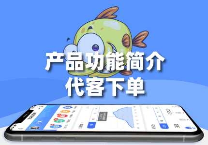 「代客下单」:"脸粉云管家"全端SaaS小程序平台功能简介 ... ...