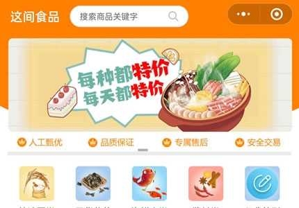 “脸粉云管家”全端SaaS平台客户案例展示01号