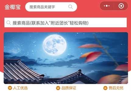 脸粉云管家”全端SaaS平台客户案例展示02号