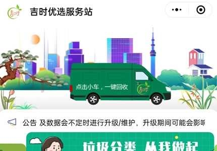 脸粉云管家”全端SaaS平台客户案例展示04号