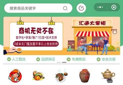 脸粉云管家”全端SaaS平台客户案例展示05号