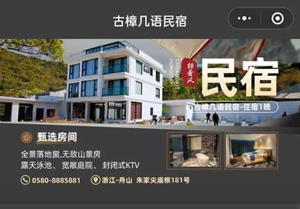 脸粉云管家”全端SaaS平台客户案例展示07号